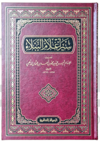 Image of Siyaru A`lam al-Nubala al-Juz al-Sab`i `Asyr (17)